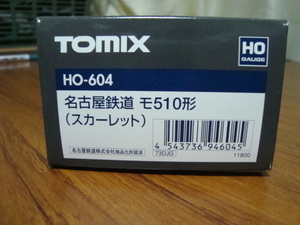 新品未使用品 トミックス TOMIX HO-604 名古屋鉄道 モ510形（スカーレット）