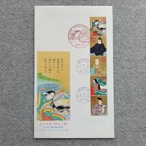 ふみの日「百人一首」５０円　２０１２年　JPSカバー解説書付　ISF36_画像1