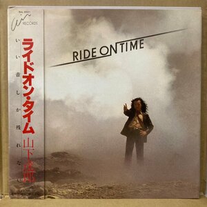 山下達郎 /RIDE ON TIME /RAL8501 ★送料着払い★URT