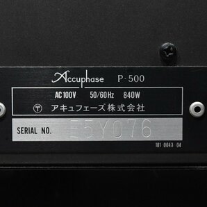 【送料無料!!】Accuphase アキュフェーズ P-500 パワーアンプの画像7