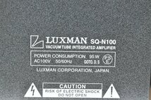 【送料無料!!】LUXMAN/ラックスマン 真空管 プリメインアンプ SQ-N100 ★元箱付属_画像7