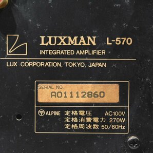 LUXMAN/ラックスマン プリメインアンプ L-570【ジャンク品】の画像7