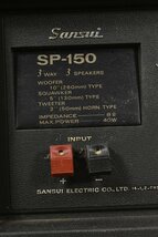 SANSUI/サンスイ スピーカーペア SP-150_画像9