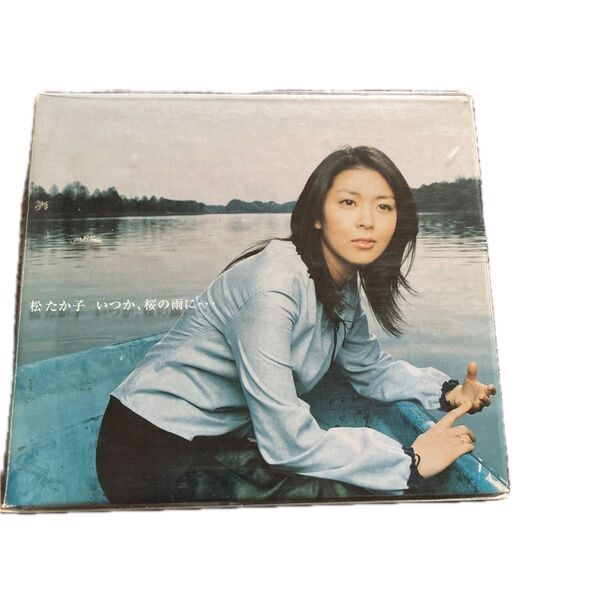 松たか子CD ②