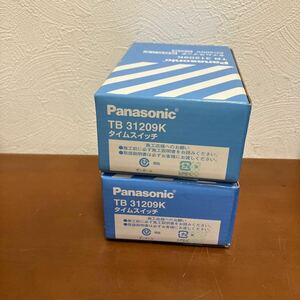 Panasonic パナソニック タイムスイッチ　TB31209K 2個　③