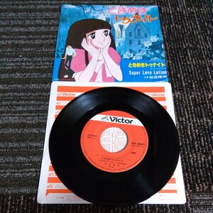 【送料無料】EP ときめきトゥナイト アニメ レコード　7INCH 