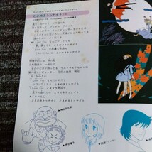 【送料無料】EP ときめきトゥナイト アニメ レコード　7INCH _画像2