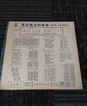 【送料無料】LP　TWR-5001 電塔唱片公司　出品臺語歌曲專輯　郭金發　寶島懷念的旋律 アナログ　レコード　records_画像2