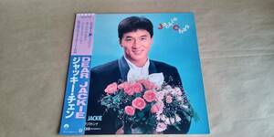 【中古LPレコード】　　　ジャッキー・チェン　／　DEAR JACKIE