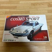 ニチモ☆プラモデル☆1/24☆マツダ コスモスポーツ ☆送料510円_画像1