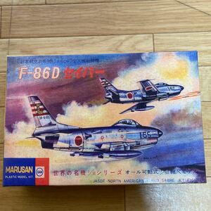 マルサン　プラモデル　1/50 F-86D セイバー　送料180円