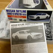 ハセガワ☆プラモデル☆1/24☆スカイライン 2000GT-R☆送料510円_画像10