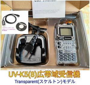 スケルトン【エアバンドスペシャル】広帯域受信機 UV-K5(8) Quansheng 未使用新品 周波数拡張 航空無線受信 エアバンメモリー登録済　dc