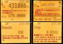 【国際VHF+東北エアバンド】広帯域受信機 UV-K5(8) 未使用新品 メモリ登録済 日本語簡易取説 (UV-K5上位機)　ccn_画像6