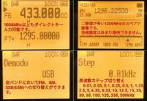 スケルトン【国際VHF+東京エアバンド+消防署活系受信】広帯域受信機 UV-K5(8) 未使用新品 メモリ登録済 スペアナ 日本語簡易取説 c_画像8