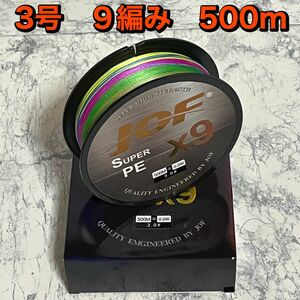 PEライン 3号 500m 9編み 40lb 5色マルチカラー 釣り糸