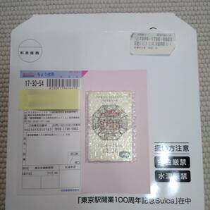 東京駅開業100 周年記念Suica未開封、未使用品、専用台紙付きJＲ東日本限定品３枚用フルセットの画像3