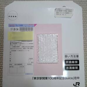 東京駅開業100 周年記念Suica未開封、未使用品、専用台紙付きJＲ東日本限定品３枚用フルセットの画像4