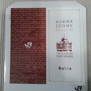 東京駅開業100 周年記念Suica未開封、未使用品、専用台紙付きJＲ東日本限定品３枚用フルセットの画像5