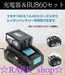 マキタ充電器 DC18RC マキタバッテリー BL1860 makita 急速充電器 DIY マキタ互換品 BL1860b電動工具 リチウムイオンバッテリー 互換 3