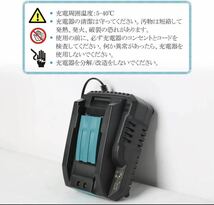 マキタ 互換 充電器 DC18RC 急速充電器 互換品 makita マキタ充電器 バッテリー DIY (小型タイプ) 14.4v 18v 対応 BL1860b 電気工具_画像7