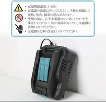 マキタ充電器 DC18RC マキタバッテリー BL1860b makita 急速充電器 DIY マキタ互換品 BL1860b電動工具 リチウムイオンバッテリー 互換 S_画像5