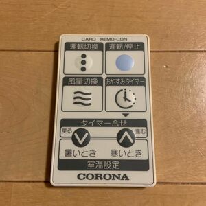 CORONA コロナ　CW-16タイプ ・ CW-18タイプ カードリモコン　ウィンドファン　エアコン