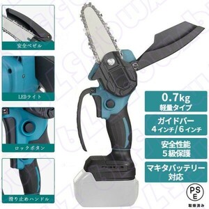 充電式チェーンソー 小型 マキタ18Vバッテリー互換対応 電動 家庭用 女性 強力 片手 軽量 木工切断 枝切り ポータブル【本体のみ】J87