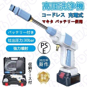 高圧洗浄機 コードレス 充電式 高圧洗浄器 充電式ハンディウォッシャー 24V/大容量バッテリー付き ポータブル 家庭用 高圧洗車機 翌日発送