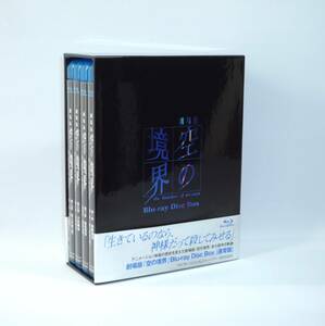 劇場版 「空の境界」Blu-ray Disc BOX(通常版)