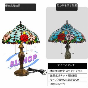 「81SHOP」綺麗 ◆芸術品 独特ステンドランプ ステンドグラス レトロな雰囲気がおしゃれ ティファニー 照明 ランプ 高さ60cm ■ EF0613