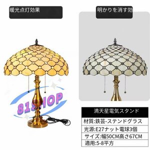 「81SHOP」豪華◆芸術品 大型ステンドランプ ステンドグラス レトロな雰囲気がおしゃれ ティファニー 照明 高さ67cm■EF35