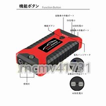 特売！大容量 車用エンジンスターター12V99800mAh ジャンプ スターター ポータブル充電器 ガソリン車・ディーゼル車に通用非常用電源充電器_画像6