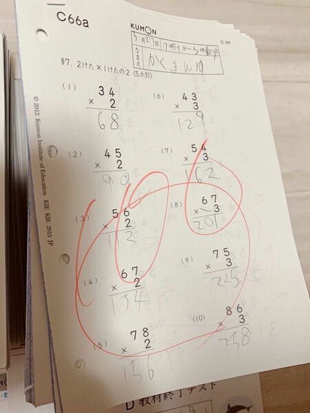 公文算数　C教材　使用済　連番　計400枚