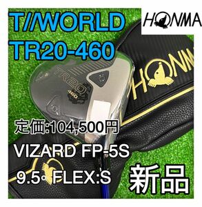 ◇新品◇HONMA T//WORLD TR20-460 ホンマドライバー