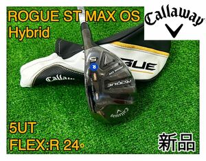 ◇新品◇ROGUE ST MAX OS ユーティリティ＃5