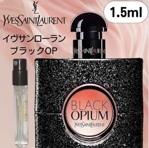 【1.5ml】ブラックOP イヴサンローラン オーデパルファム