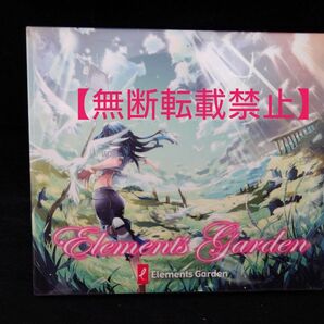 「Elements Garden」コンピレーションアルバム