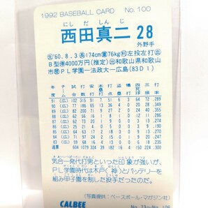 カルビー プロ野球カード 1992年 ■西田真二■（No.100）の画像2