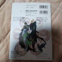 ■中古　攻略本　ブリガンダイン グランドエディション 公式ガイドブック　ＰＳ　プレイステーション_画像2