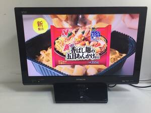 ◎HITACHI 日立 Wooo LED液晶テレビ L22-K09 22型 【リモコン B-CASカード付き】