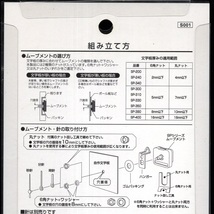 誠時 SEIJI セイジのクラフトクロック [手作り時計用ムーブメント スタンダードクオーツ SP-390]＋[時計用針 SH-6BK] 未使用 未開封_画像3