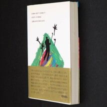 本 書籍 「自然がいいんだ －あなたのなかに、天才ゴルファーがいる/まず、ゴルフの“知識”を捨てなさい－」 福井康雄著 ぶんか社 帯付_画像4