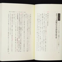 本 書籍 「自然がいいんだ －あなたのなかに、天才ゴルファーがいる/まず、ゴルフの“知識”を捨てなさい－」 福井康雄著 ぶんか社 帯付_画像9