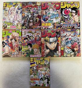 週刊少年ジャンプ 2007年 21〜30号 9冊セット　ONE PIECE NARUTO 銀魂 BLEACH