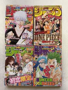 週刊少年ジャンプ 2007年 42〜45号 4冊セット