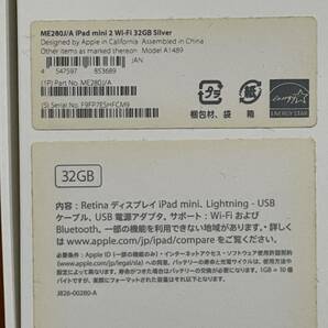 〇iPad mini 2 Wi-Fi 32GB シルバーの画像9