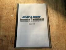 OS技研 OS-88 6速シーケンシャルミッション OH後未使用 オプション2 ドグミッション RB26 BNR32 BCNR33 BNR34_画像4