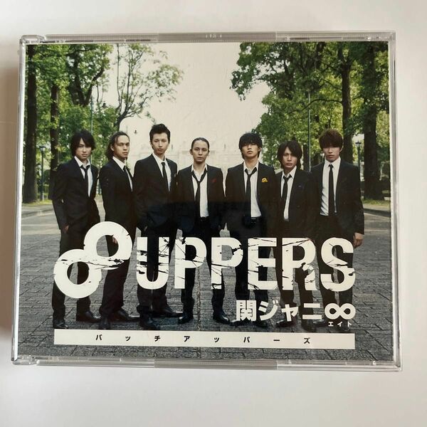 関ジャニ∞ バッチUPPERS おまけお付けします♪