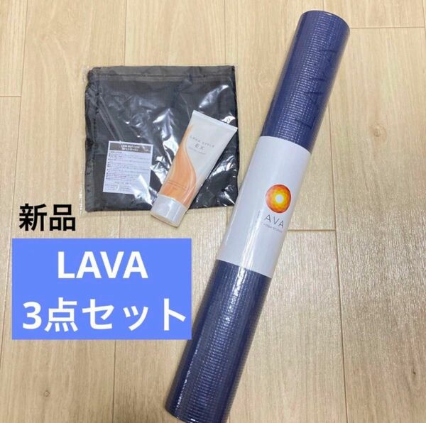 LAVA ラバ 公式 ヨガマット ケース ホットジェル